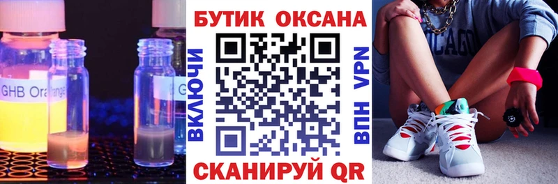 БУТИРАТ 1.4BDO Зуевка