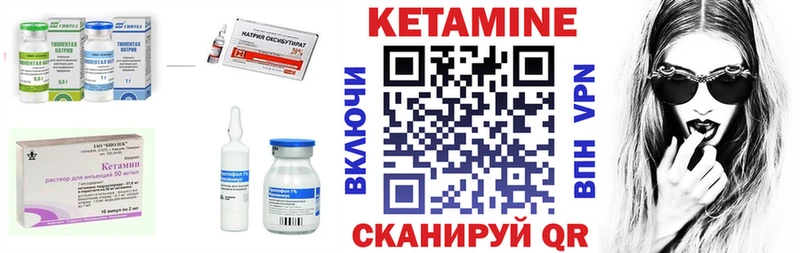 Кетамин ketamine  как найти   Зуевка 