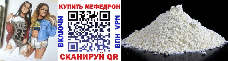 ОМГ ОМГ ссылки  купить наркотики сайты  Зуевка  МЯУ-МЯУ 4 MMC 