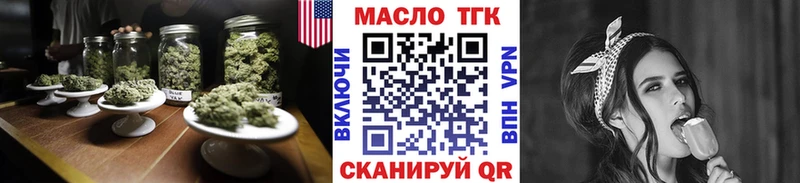 ТГК вейп с тгк  наркотики  Зуевка 